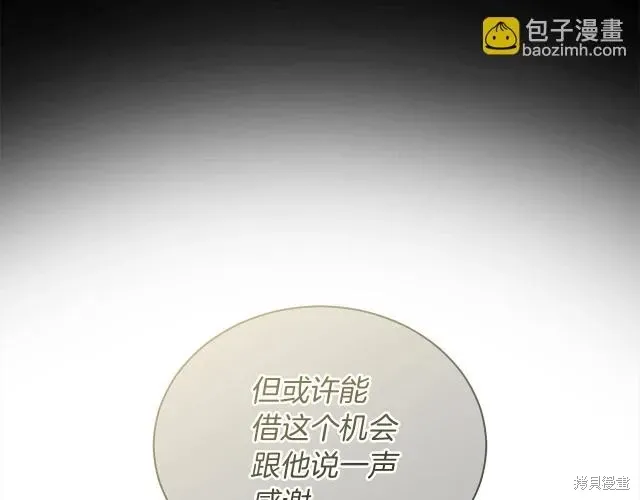 第4季24话 第16页