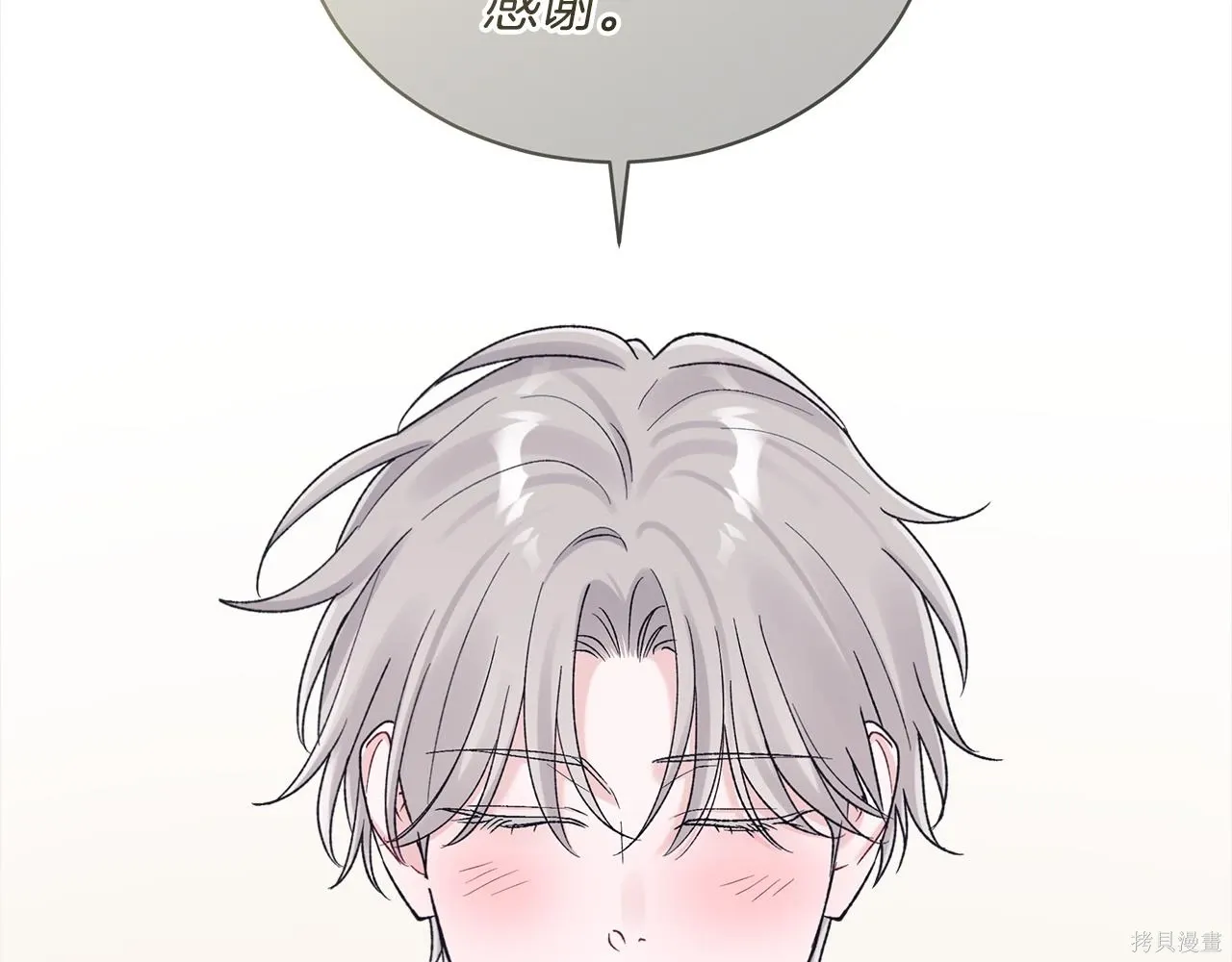 第4季24话 第17页