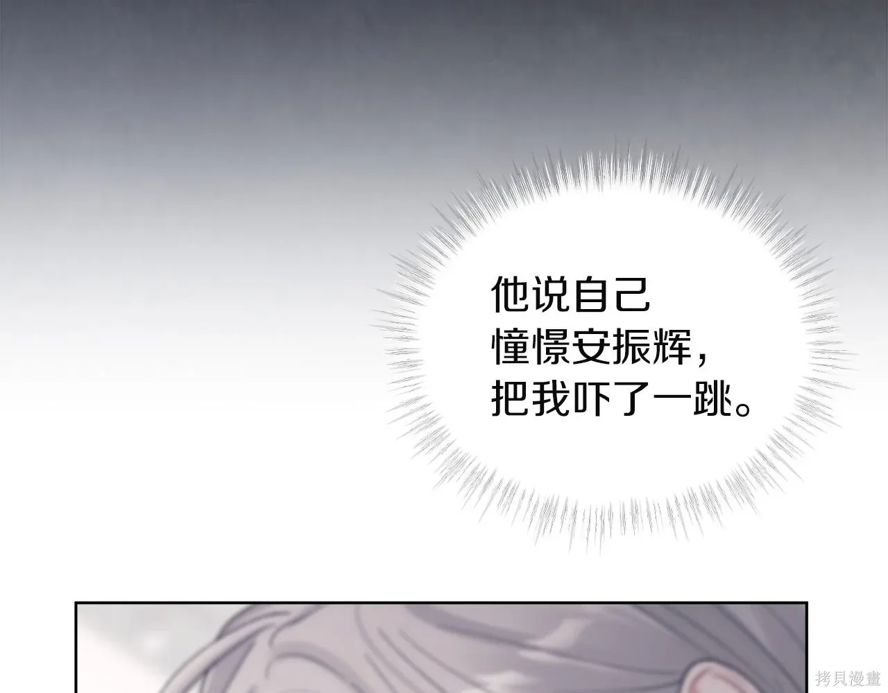 第4季24话 第19页