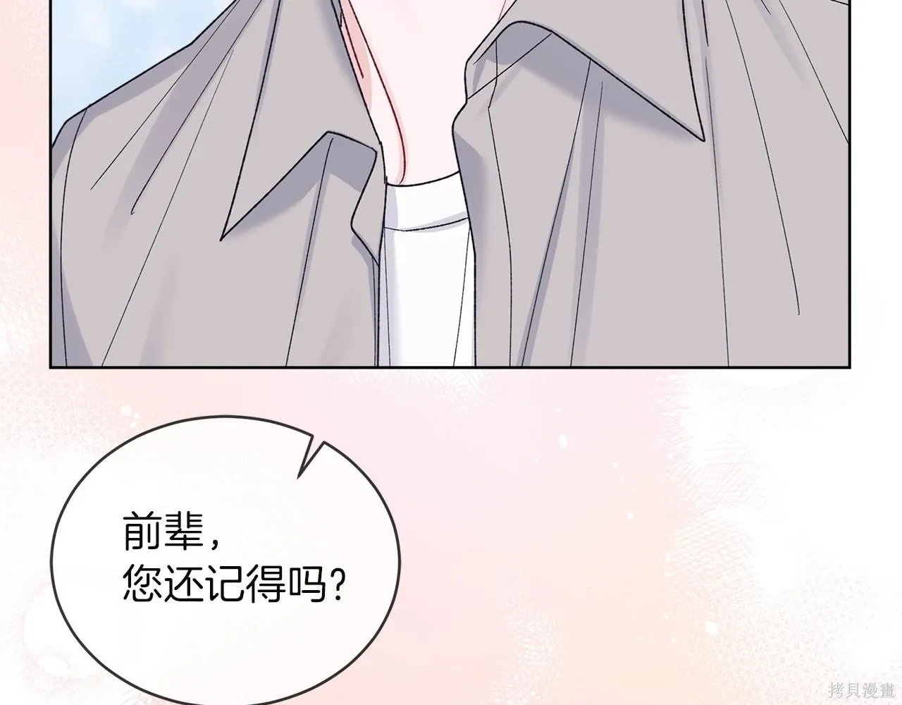 第4季24话 第30页