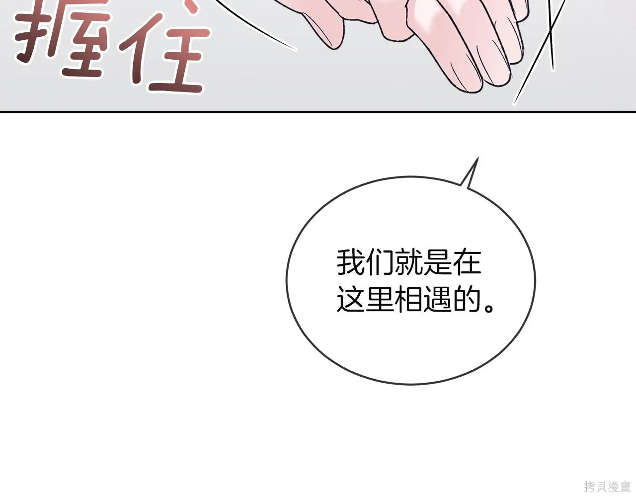 第4季24话 第32页