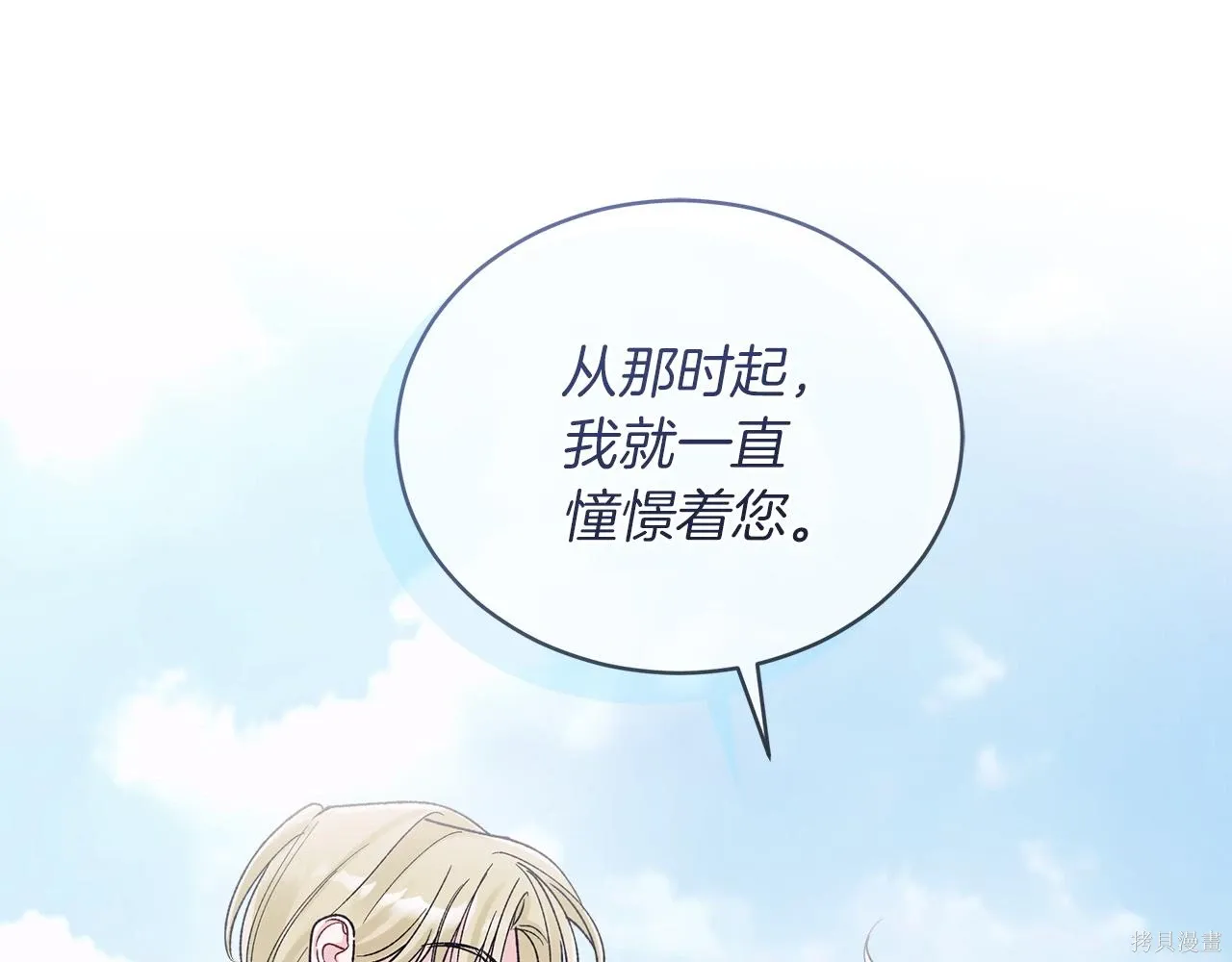 第4季24话 第33页