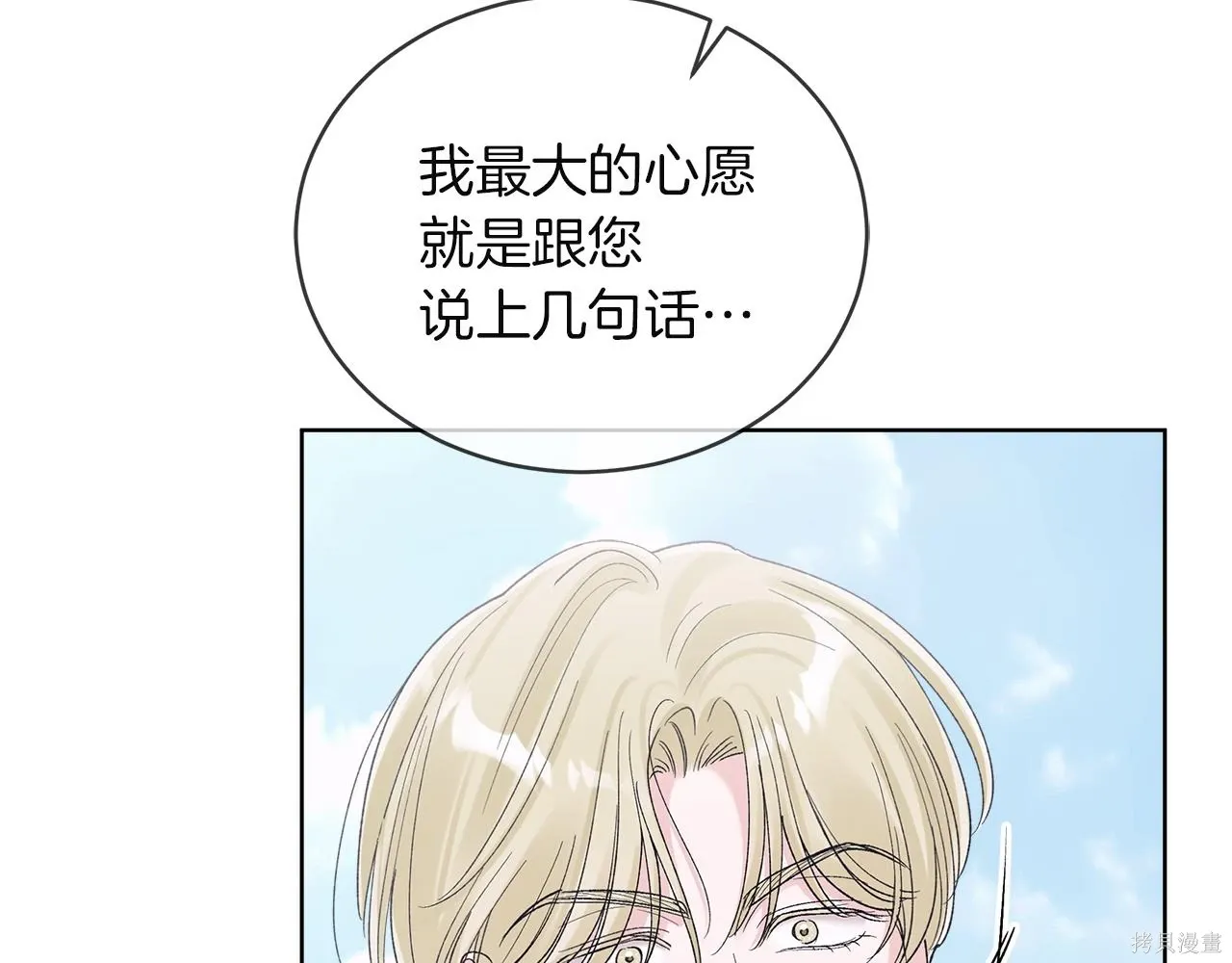 第4季24话 第36页
