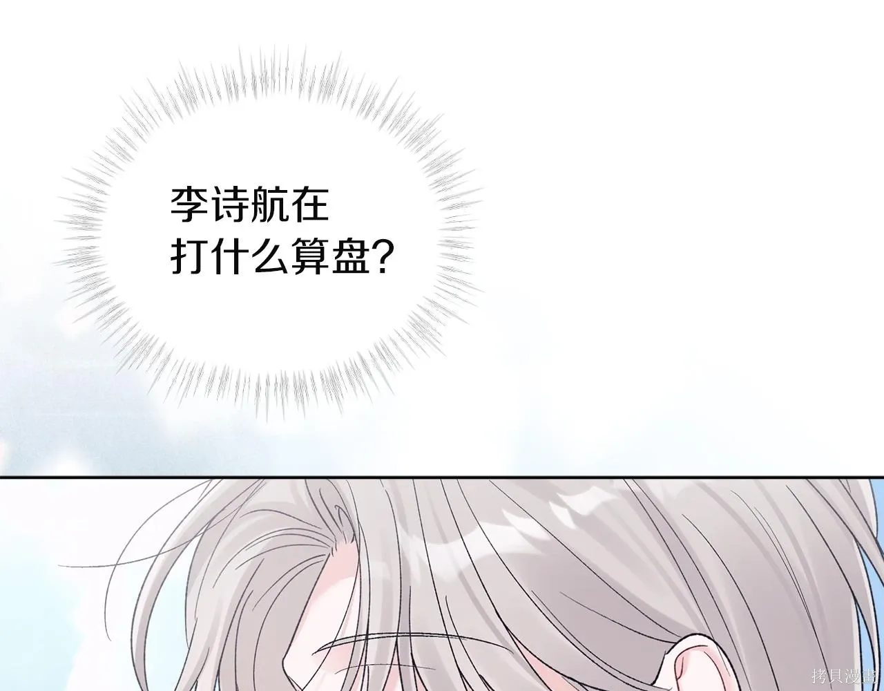 第4季24话 第39页