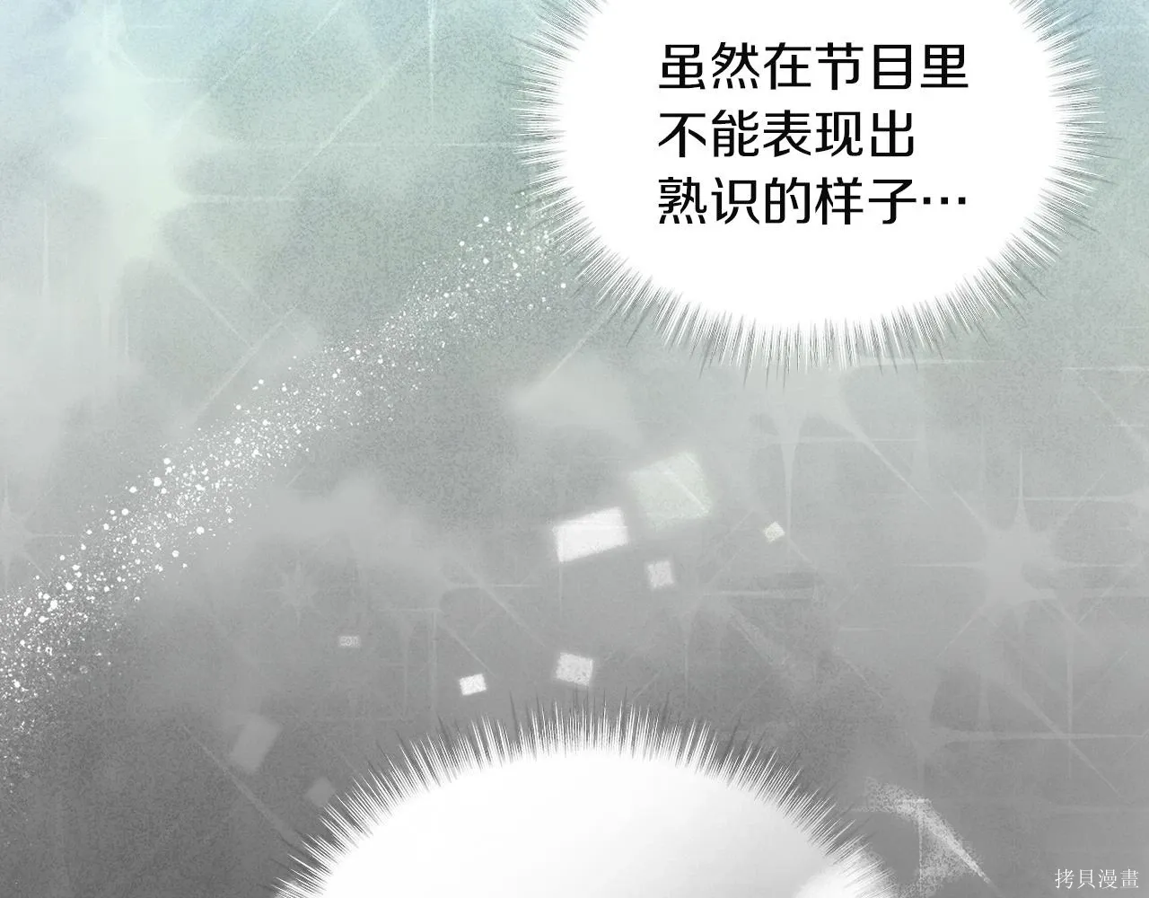 第4季24话 第41页