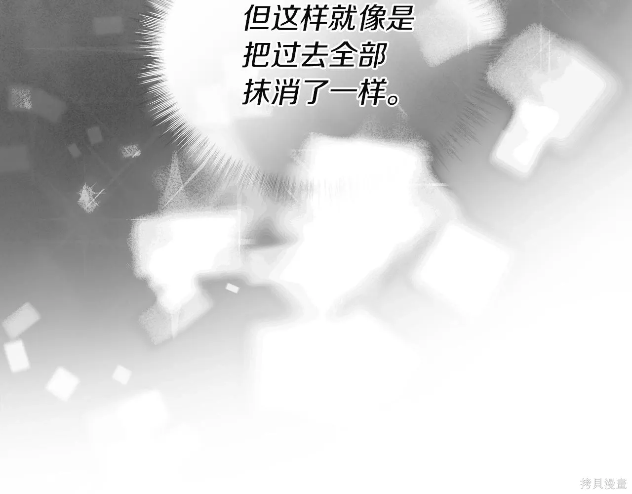 第4季24话 第42页
