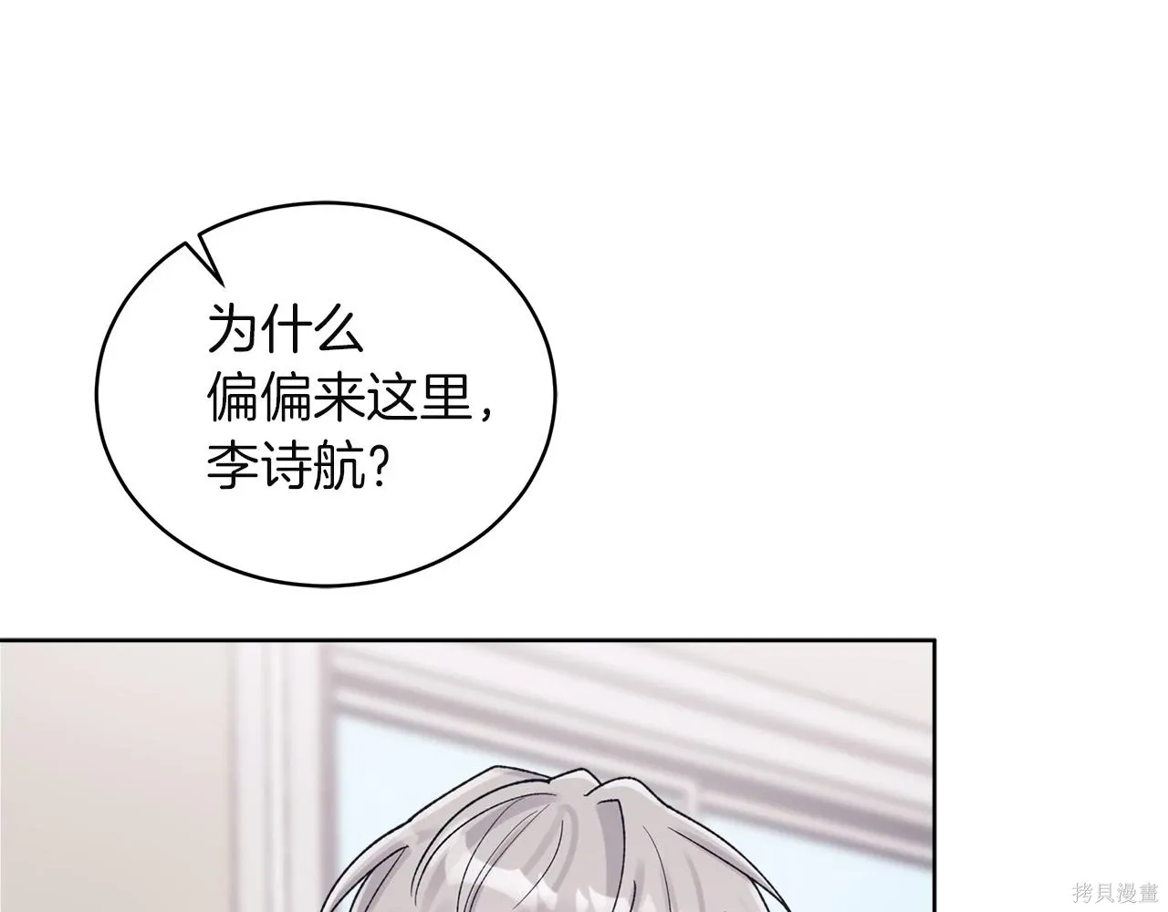 第4季24话 第51页