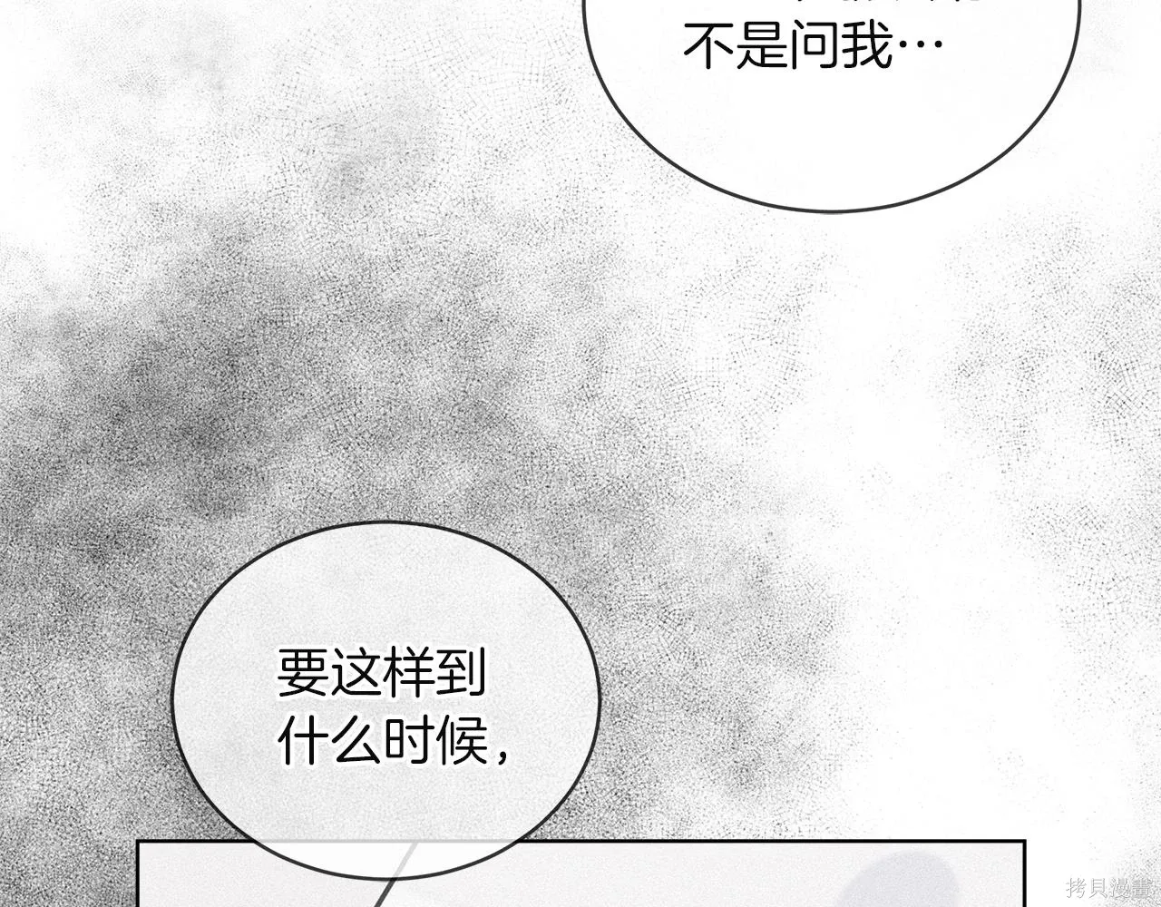 第4季24话 第56页