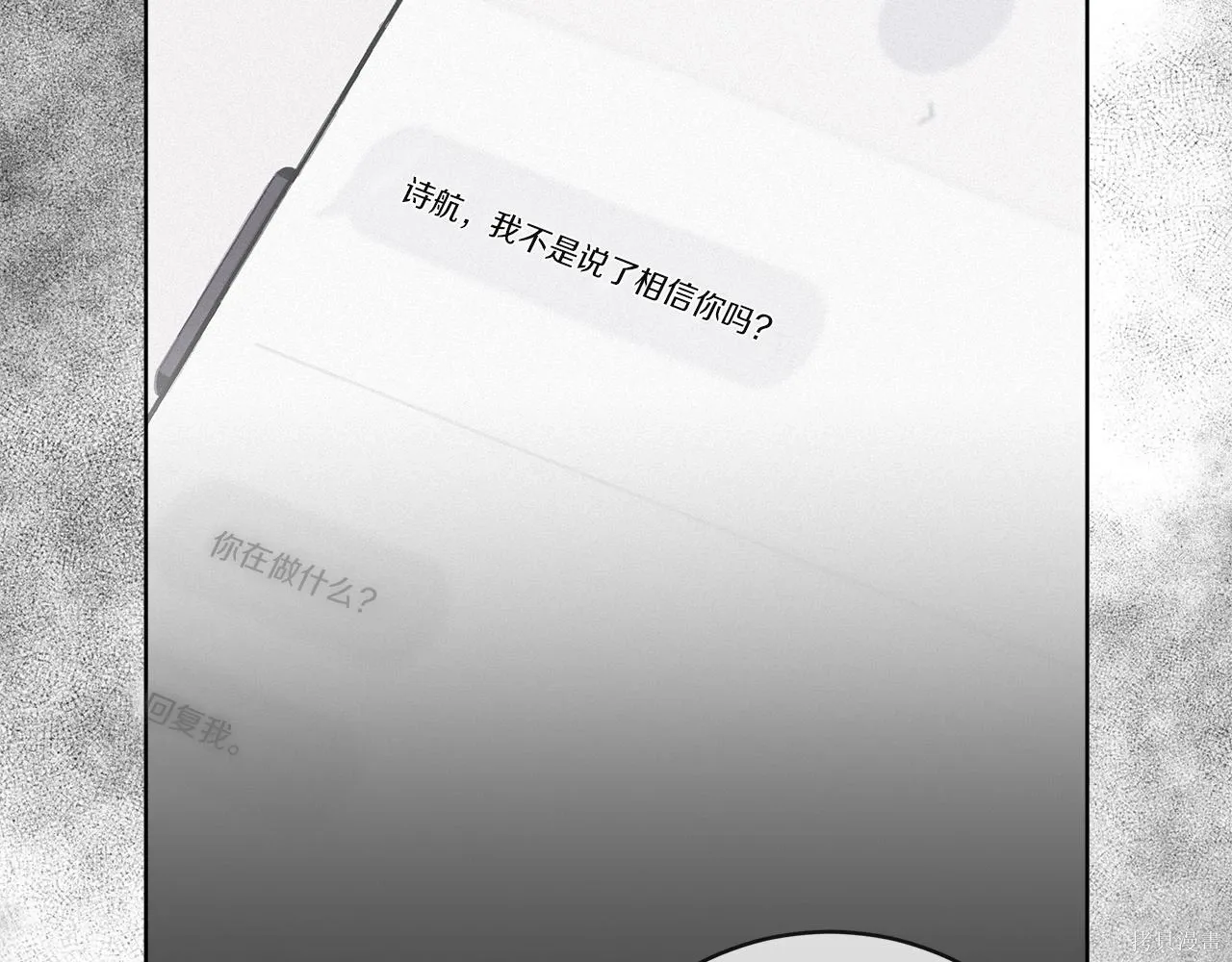 第4季24话 第57页