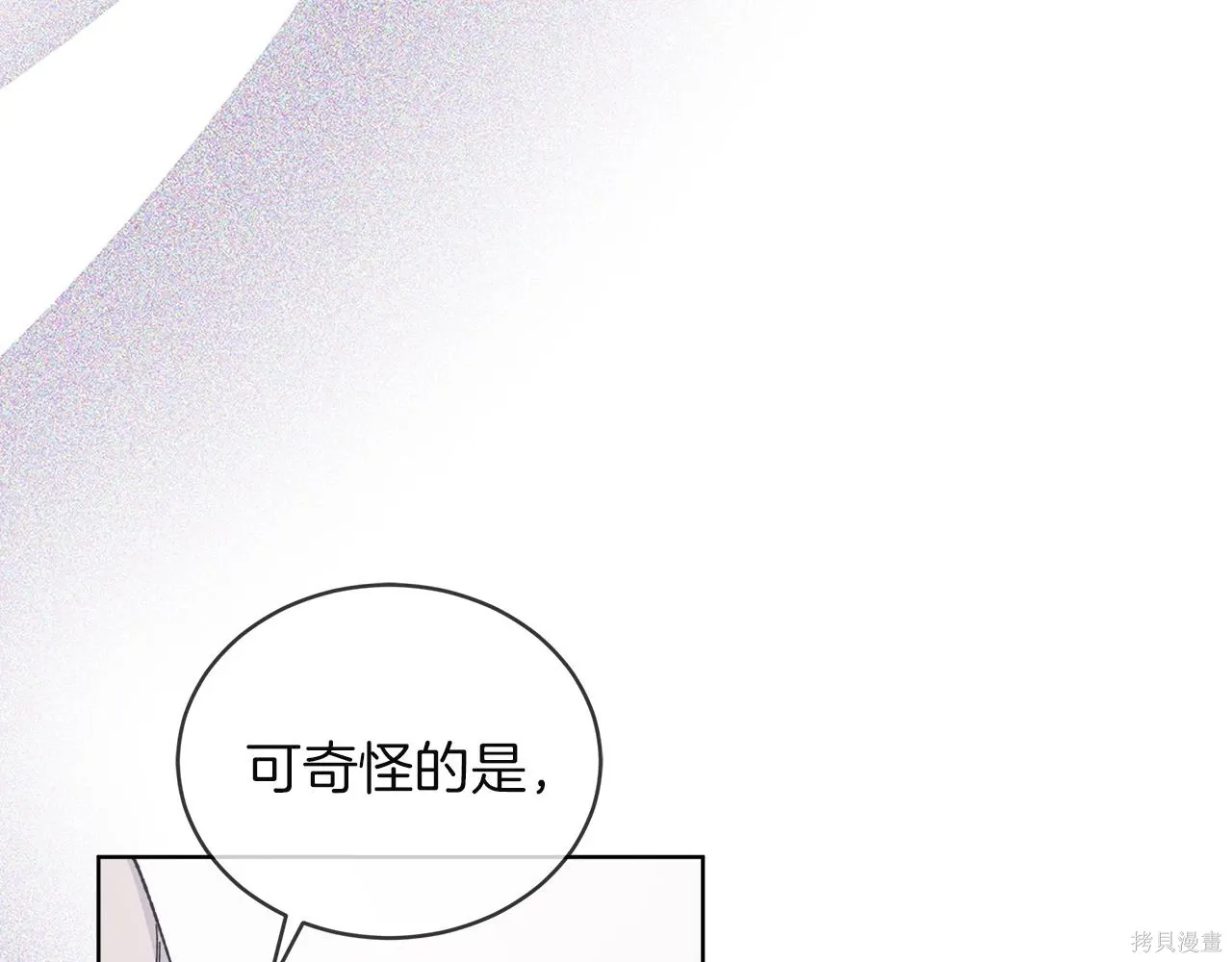 第4季24话 第62页