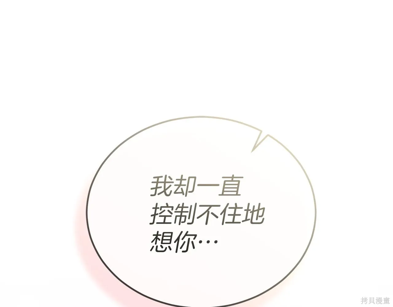 第4季24话 第67页