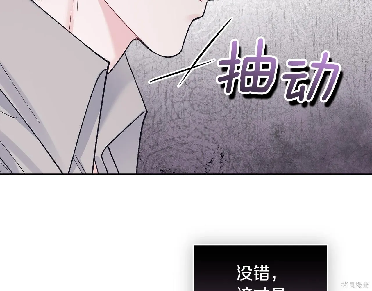 第4季24话 第71页
