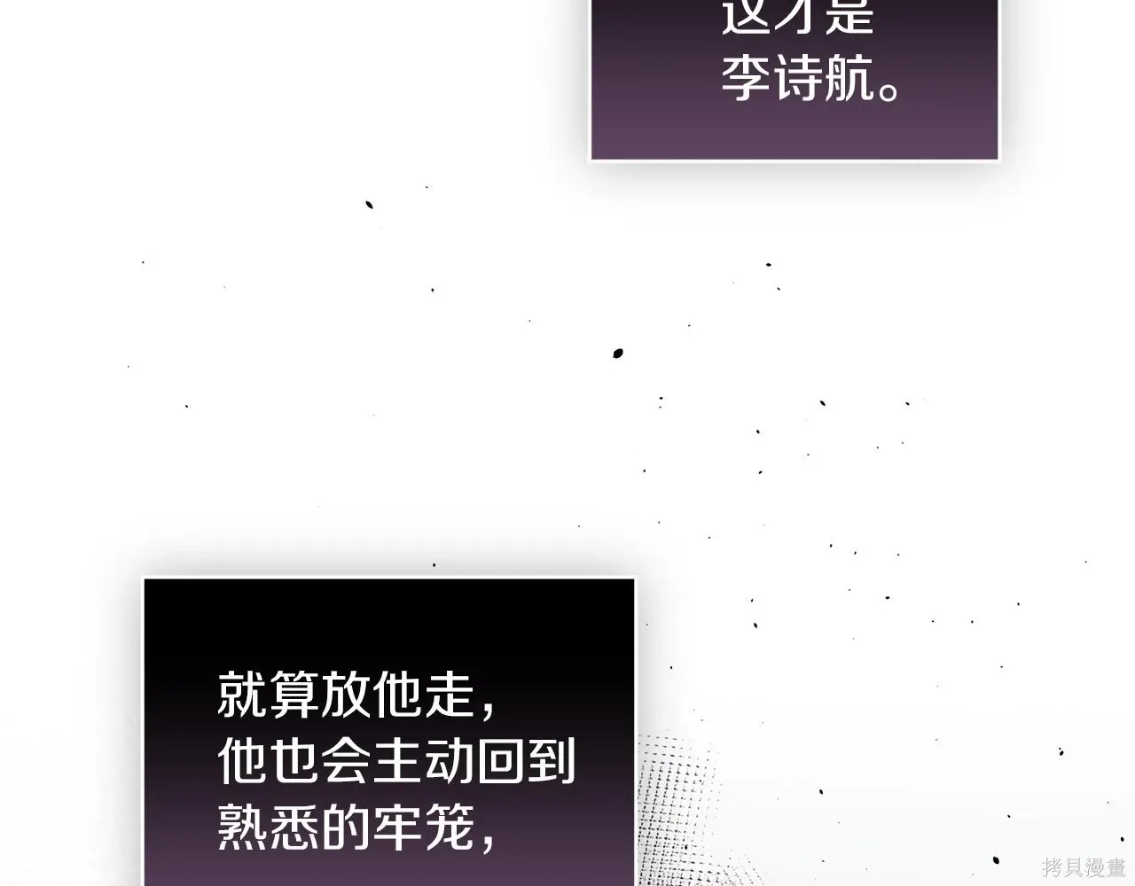 第4季24话 第72页
