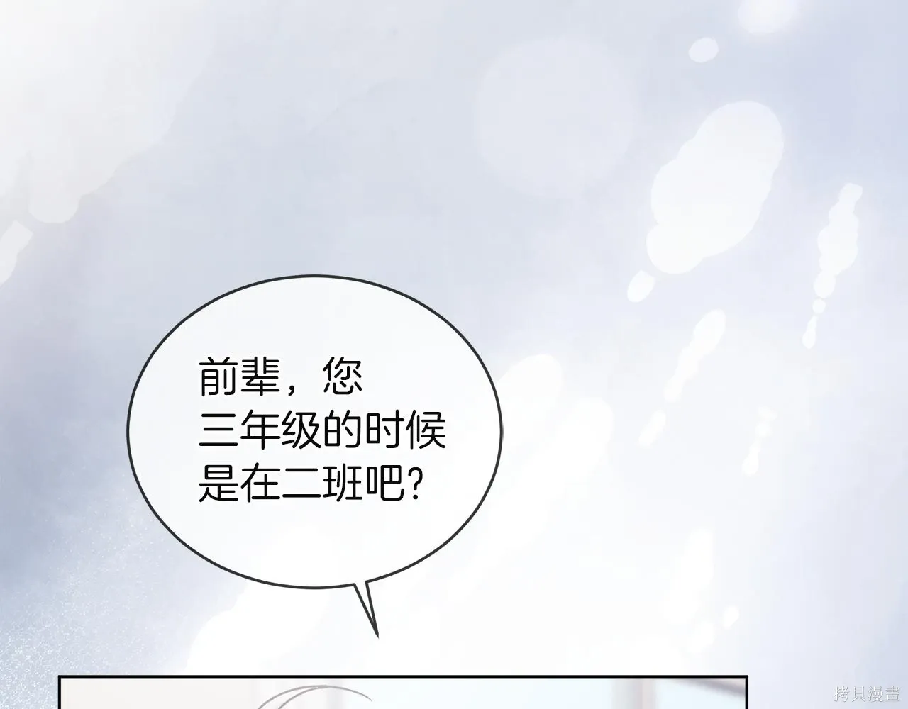 第4季24话 第82页