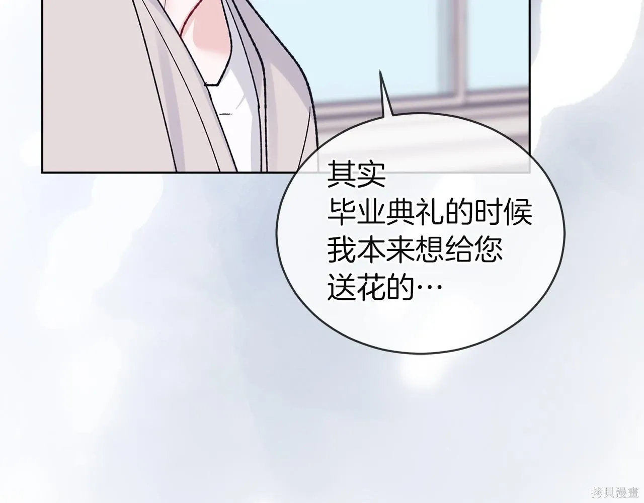第4季24话 第84页
