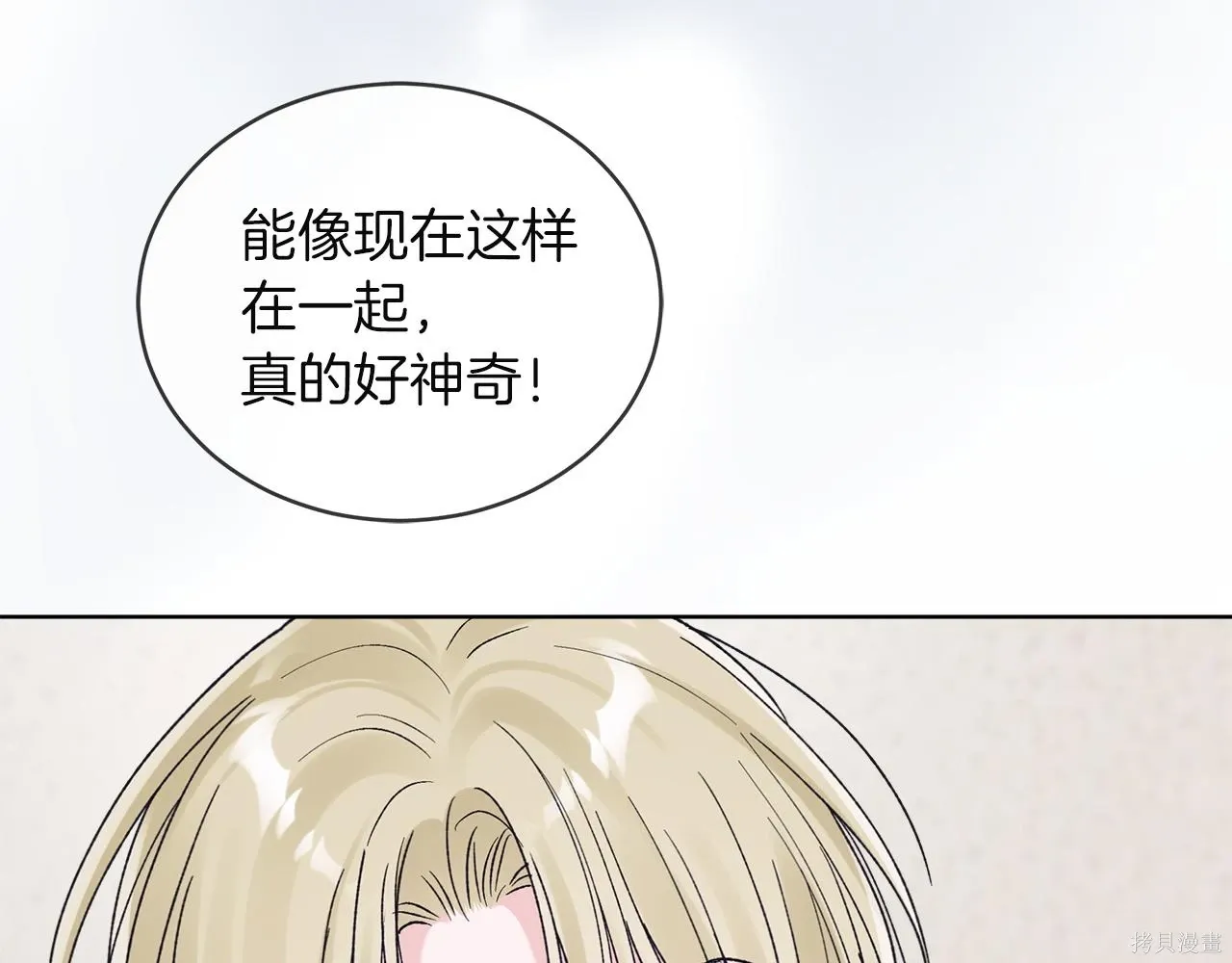 第4季24话 第85页