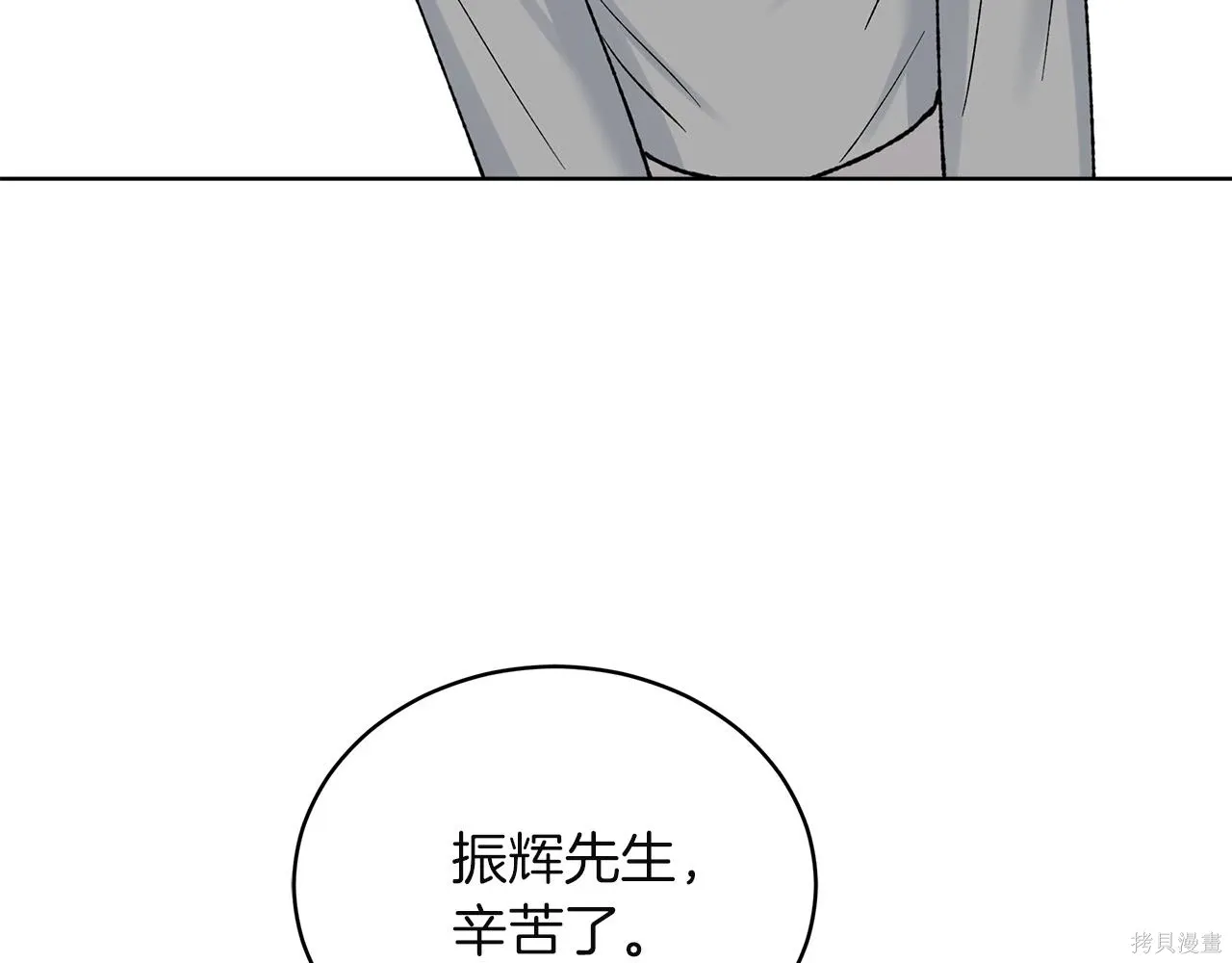 第4季24话 第93页