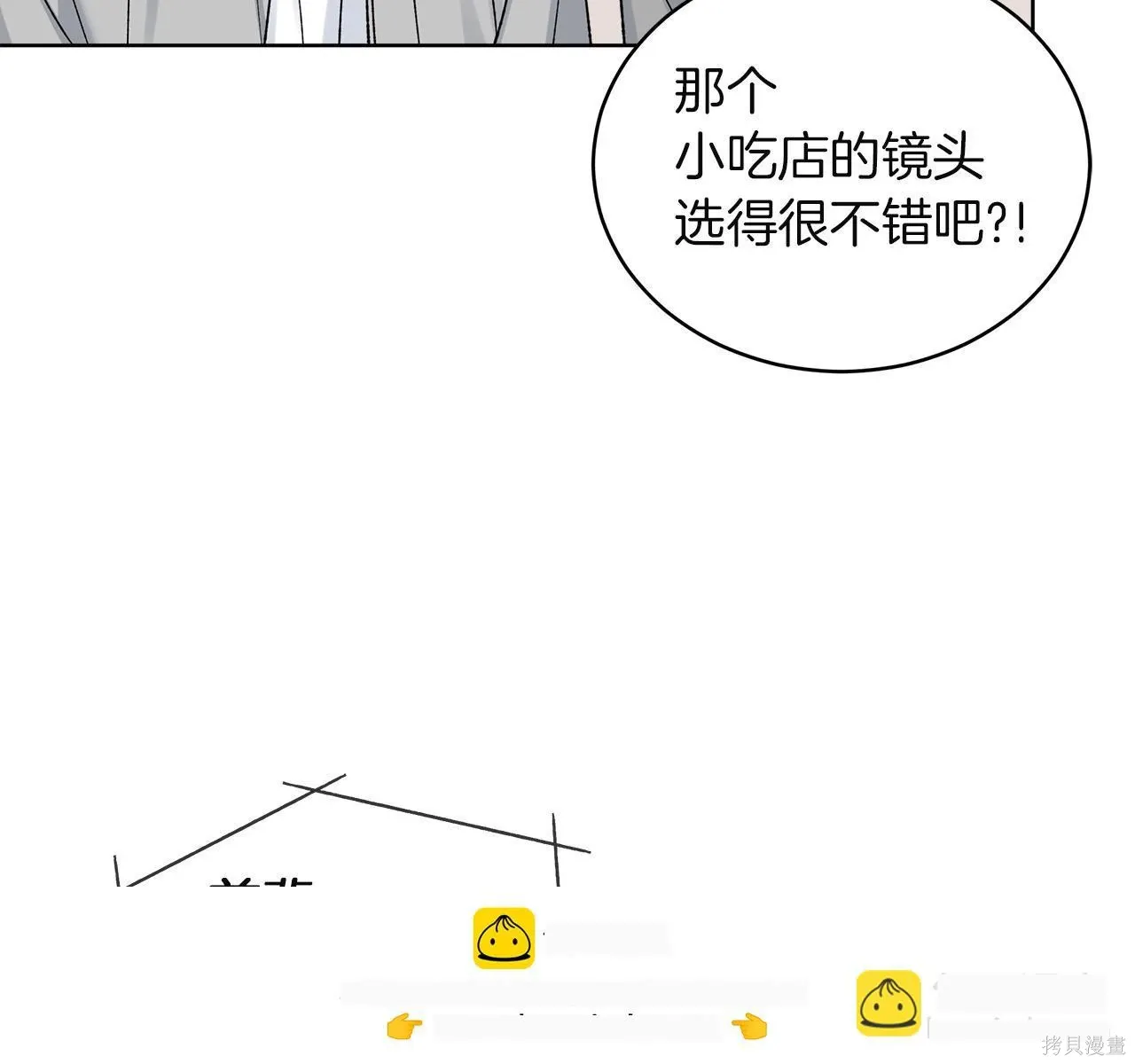 第4季24话 第95页