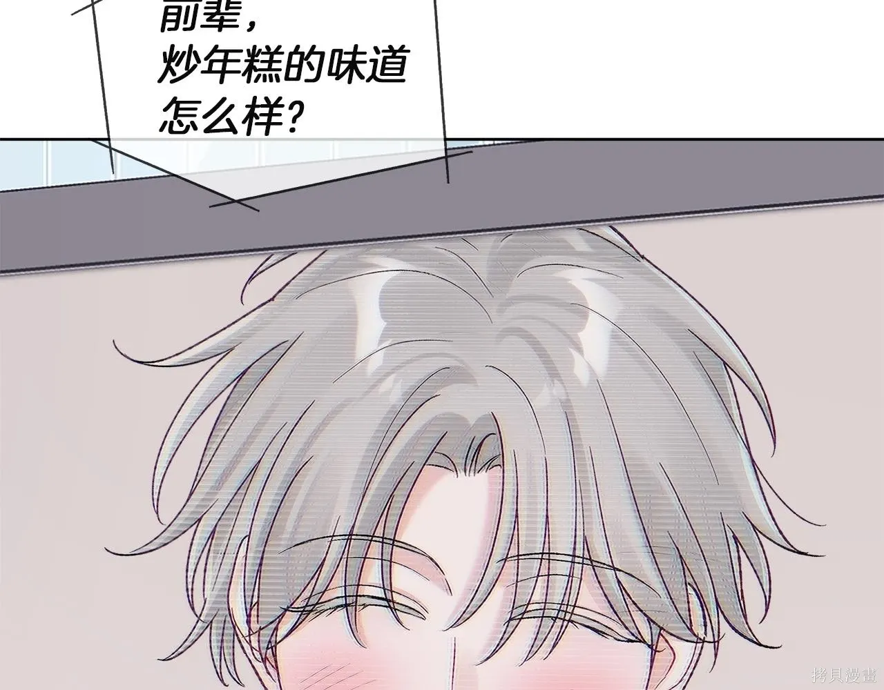 第4季24话 第96页