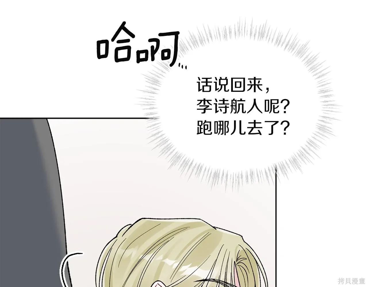 第4季24话 第104页