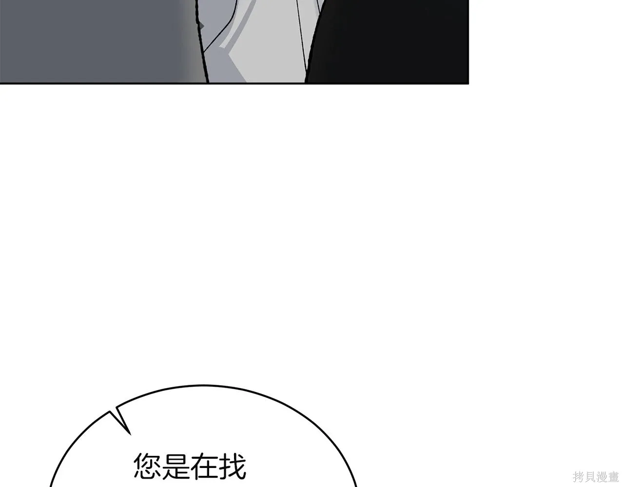 第4季24话 第106页