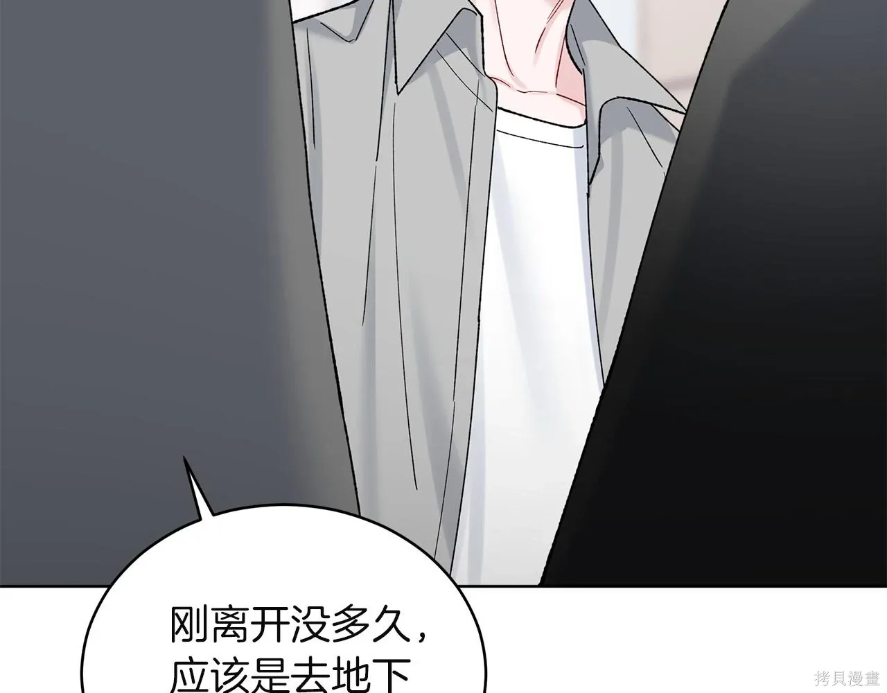 第4季24话 第110页