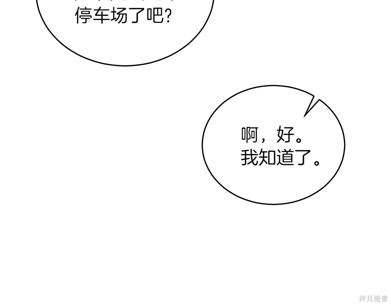第4季24话 第111页