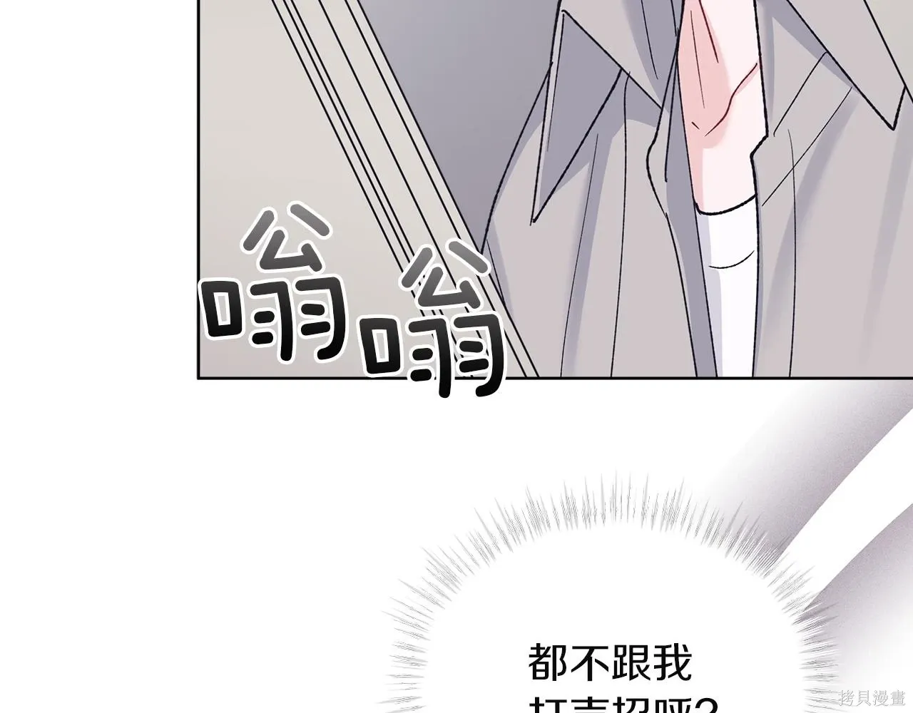 第4季24话 第118页