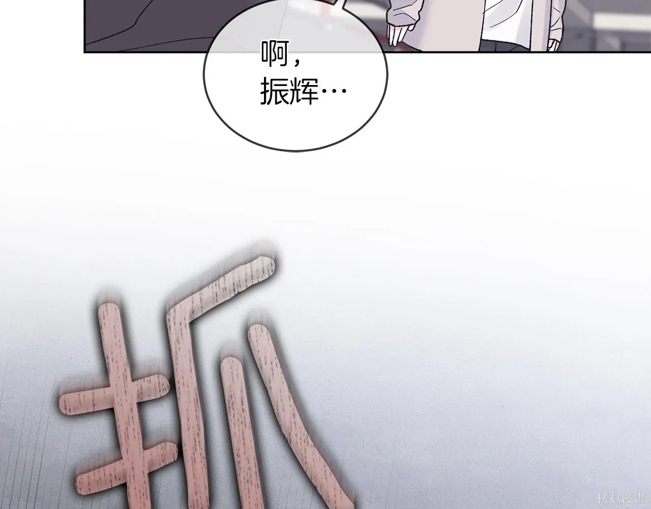 第4季24话 第129页