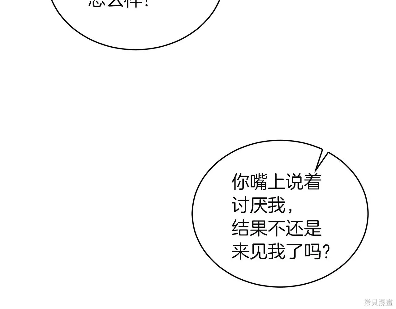第4季24话 第135页