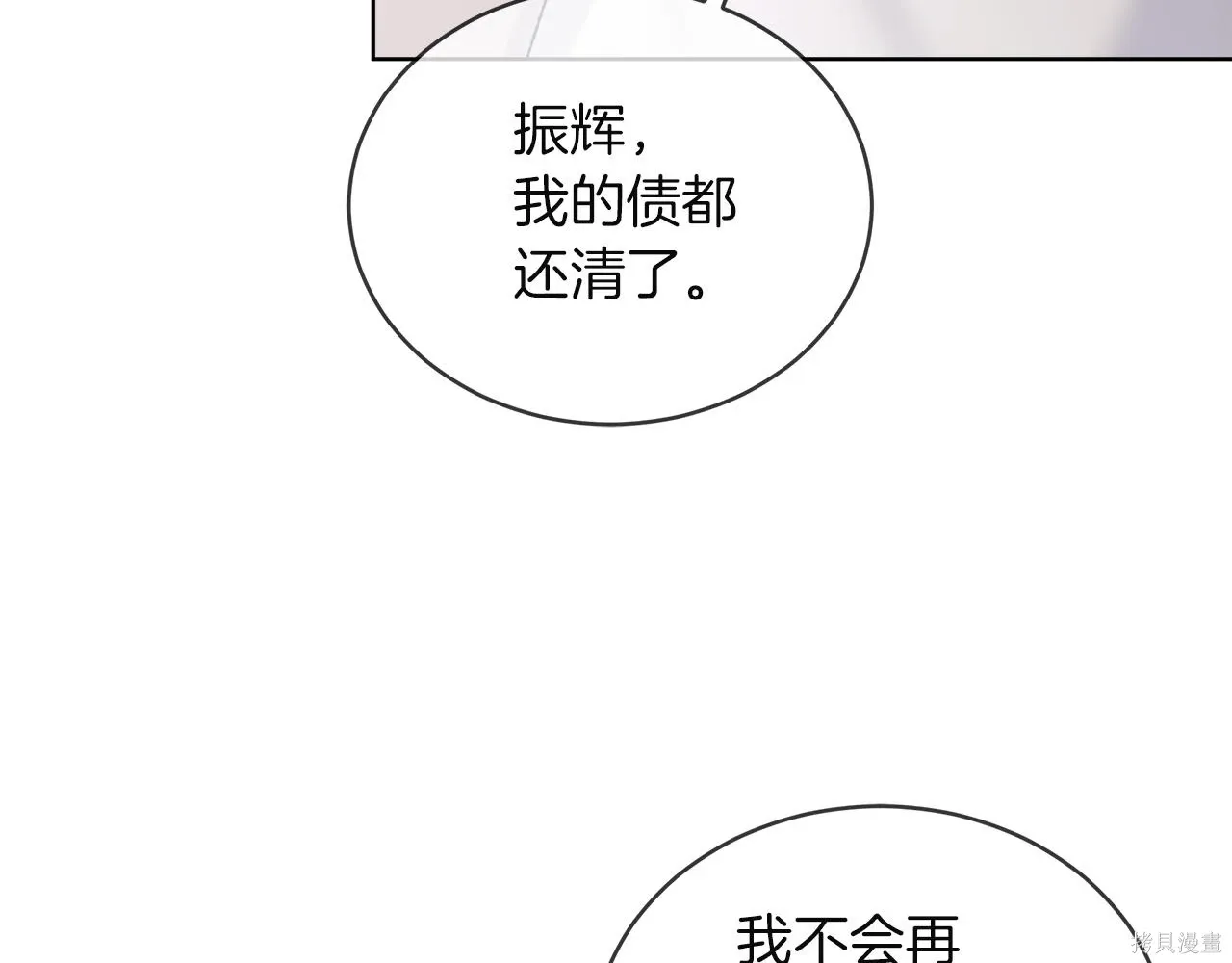 第4季24话 第137页