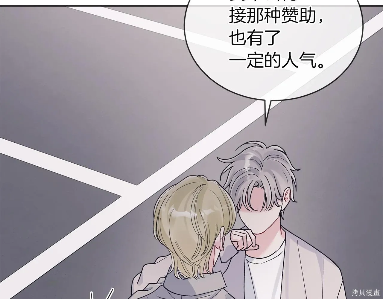第4季24话 第138页
