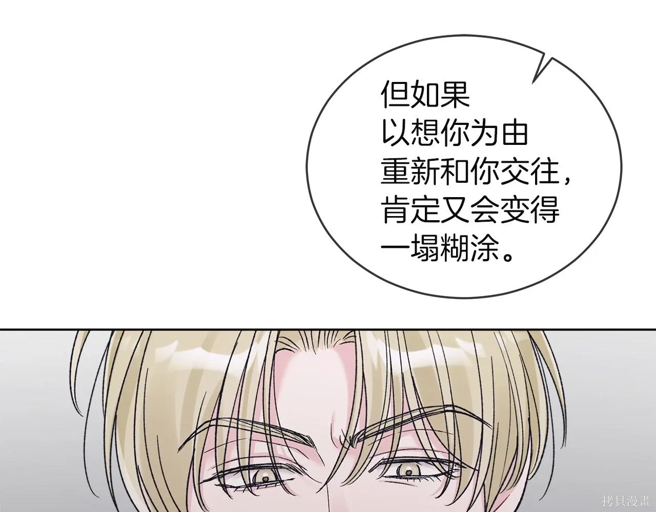 第4季24话 第141页