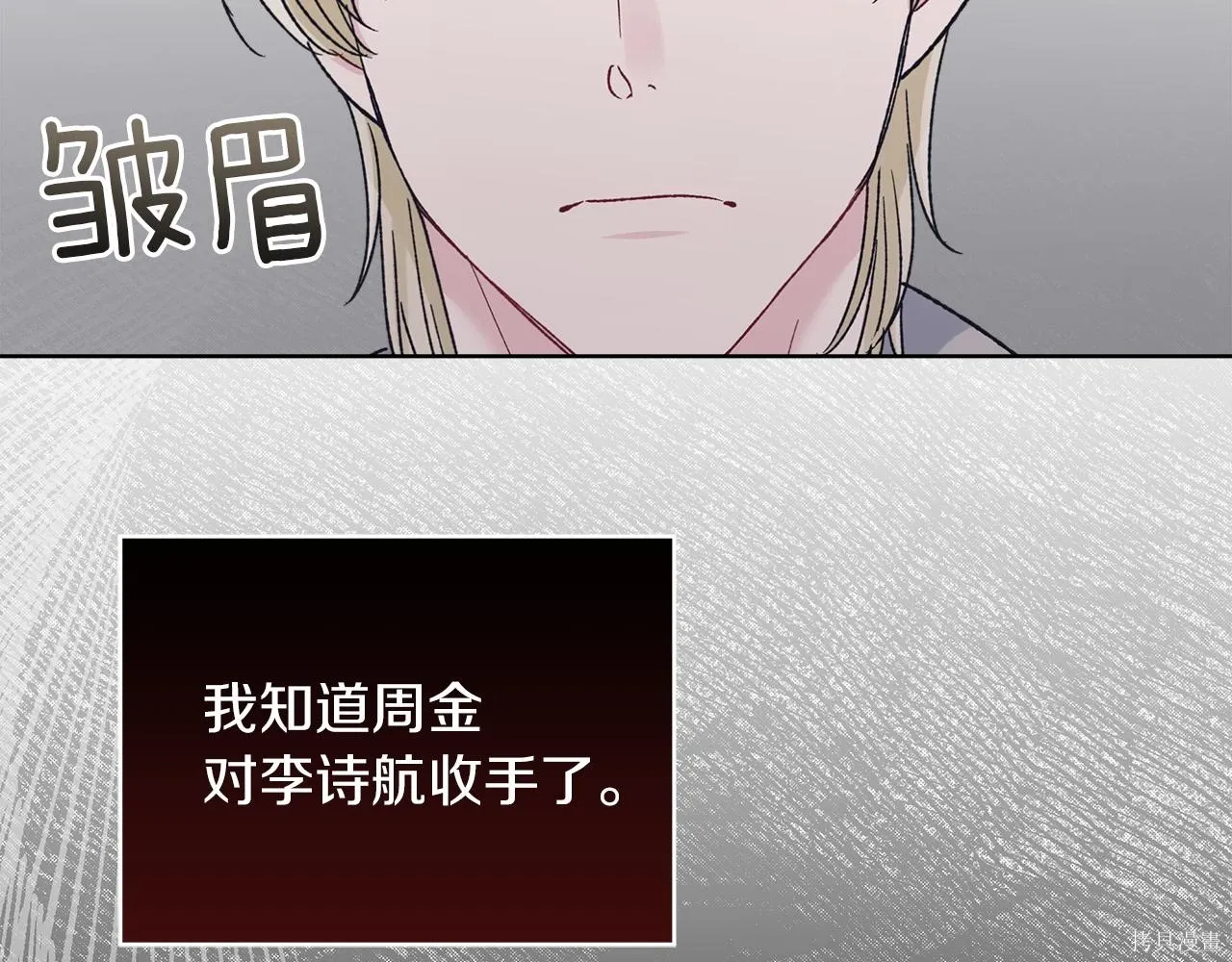 第4季24话 第142页