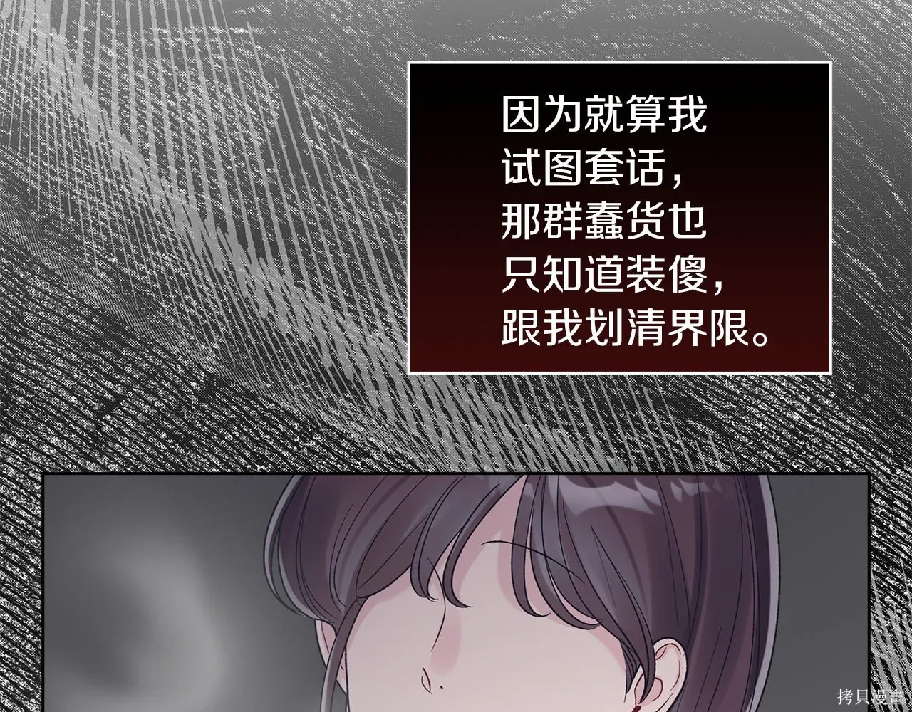 第4季24话 第143页