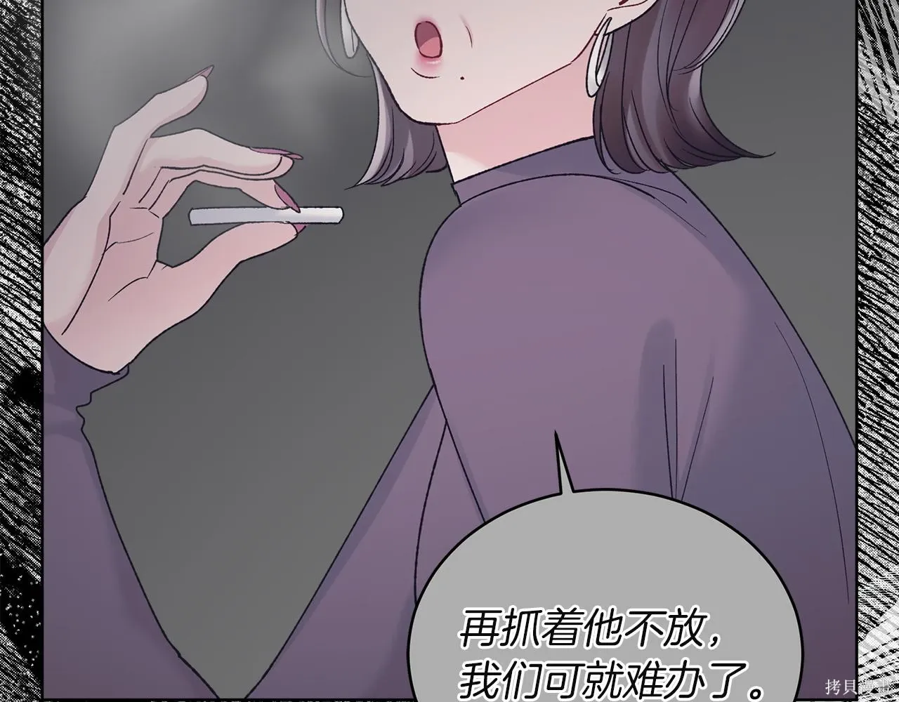 第4季24话 第144页