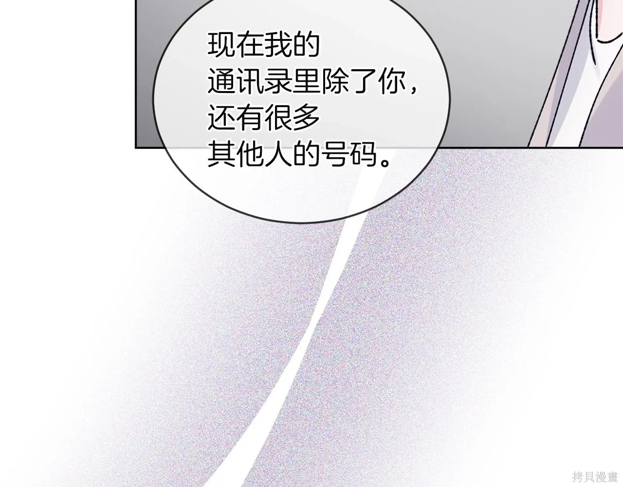 第4季24话 第147页