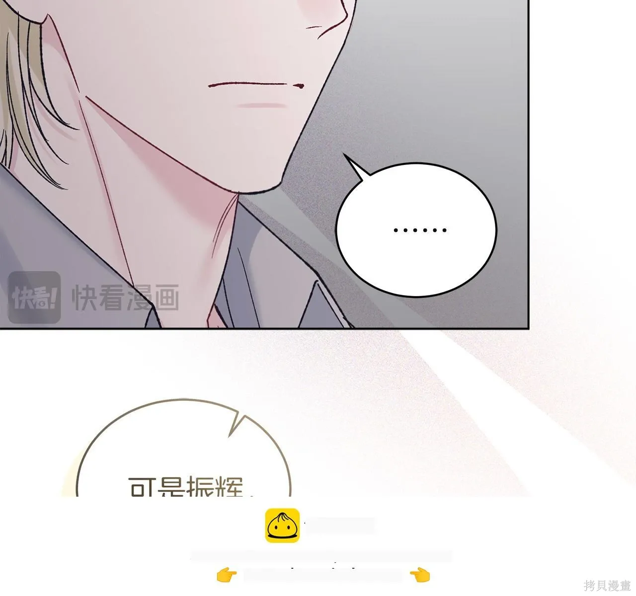 第4季24话 第150页