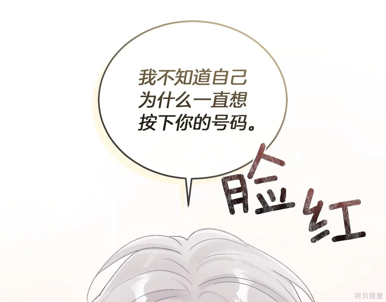 第4季24话 第152页