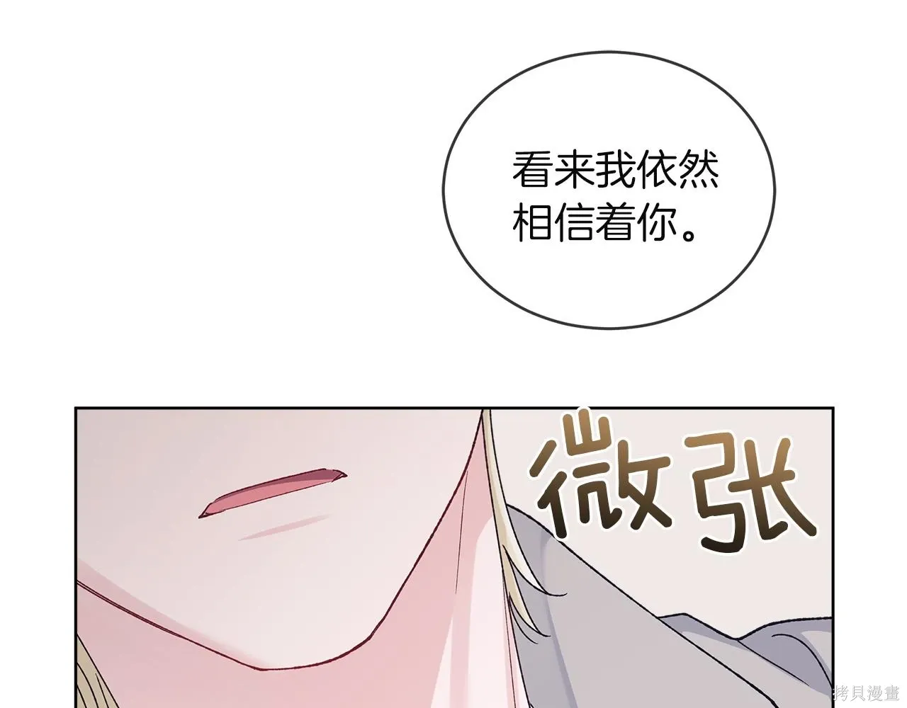 第4季24话 第155页