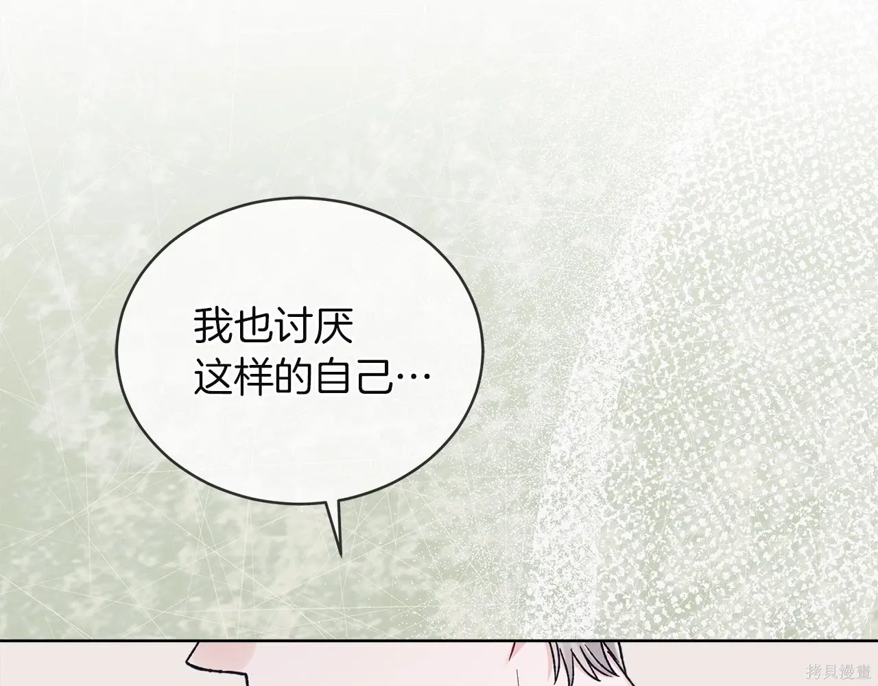 第4季24话 第157页