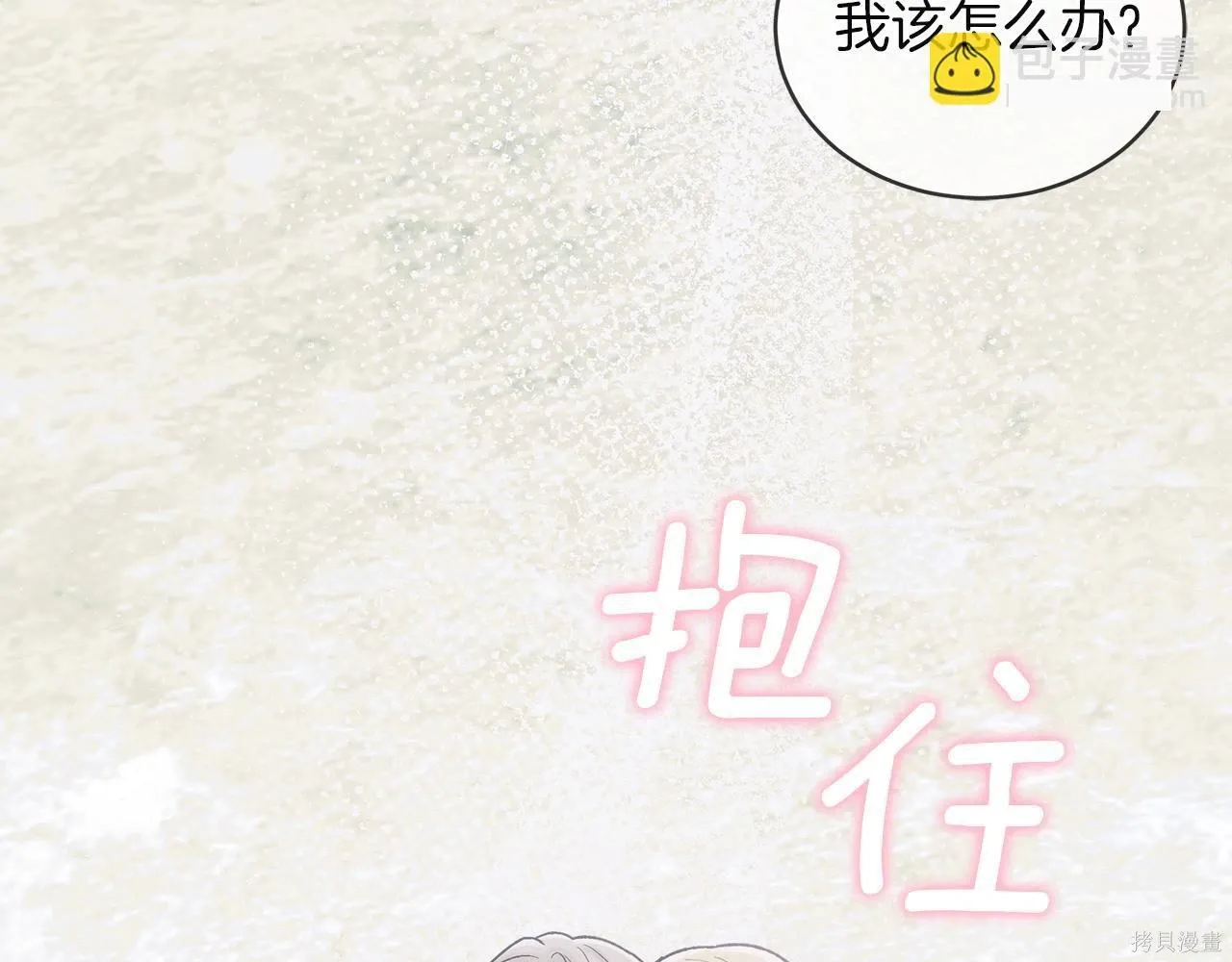 第4季24话 第159页