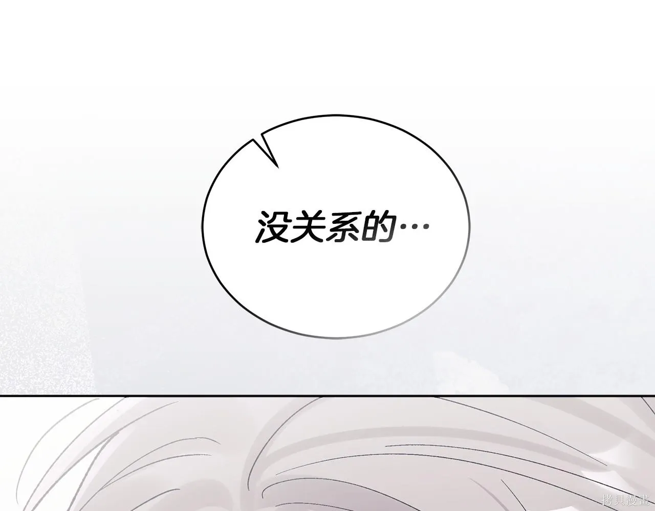 第4季24话 第165页