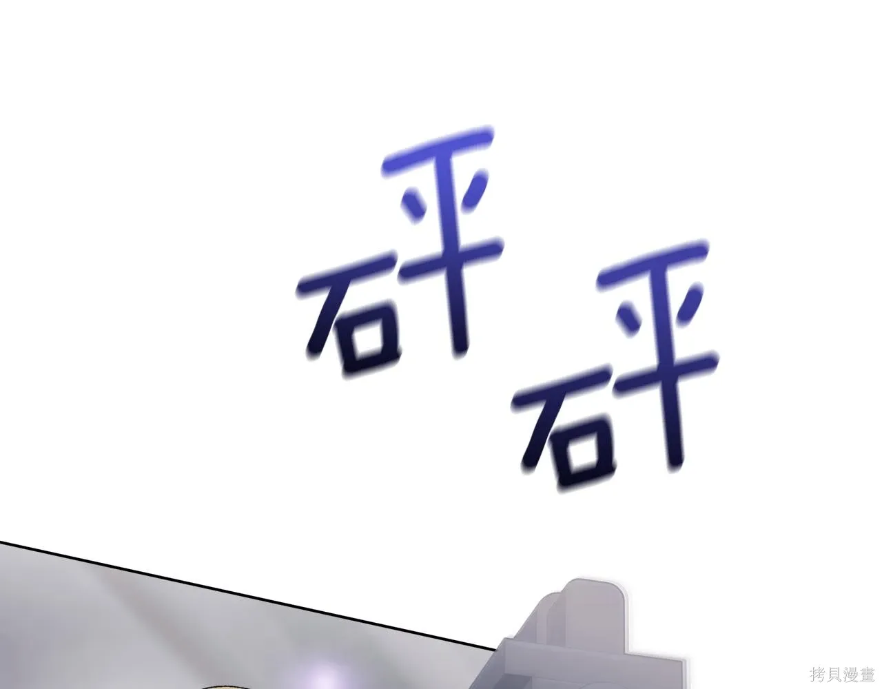 第4季26话 第3页