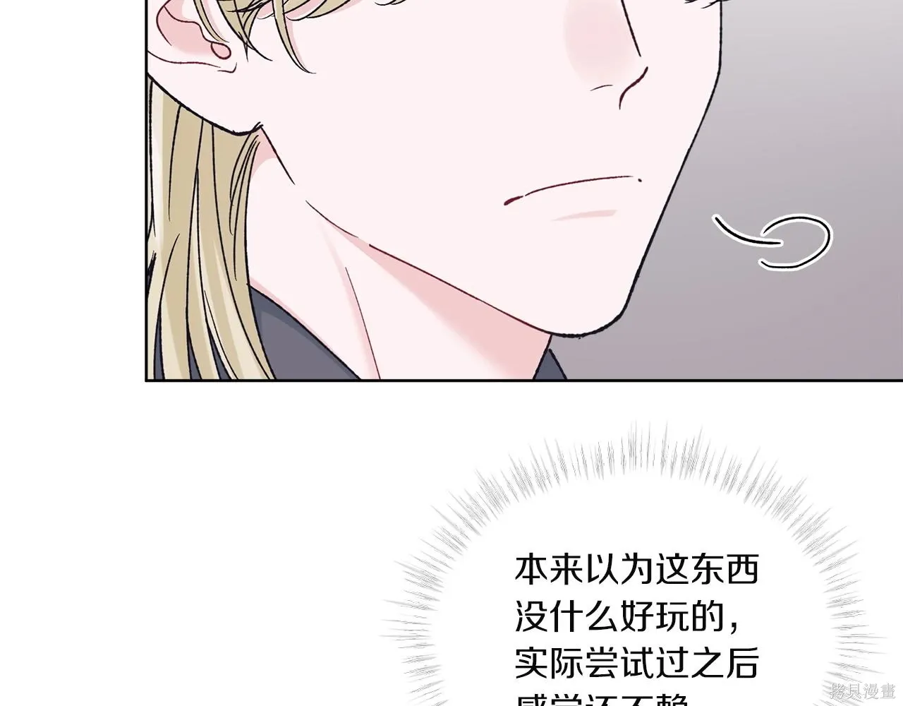 第4季26话 第7页
