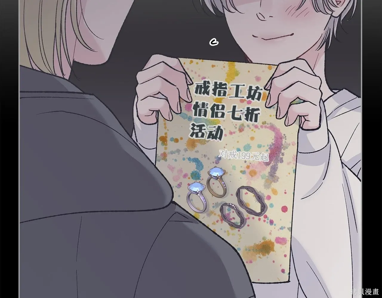 第4季26话 第9页