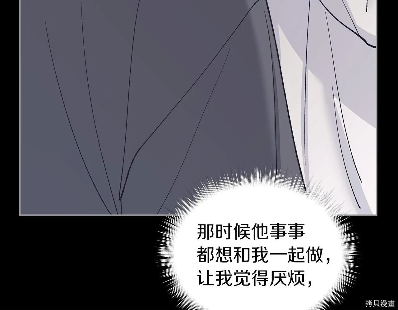 第4季26话 第10页