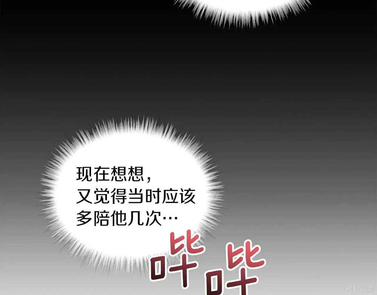 第4季26话 第11页