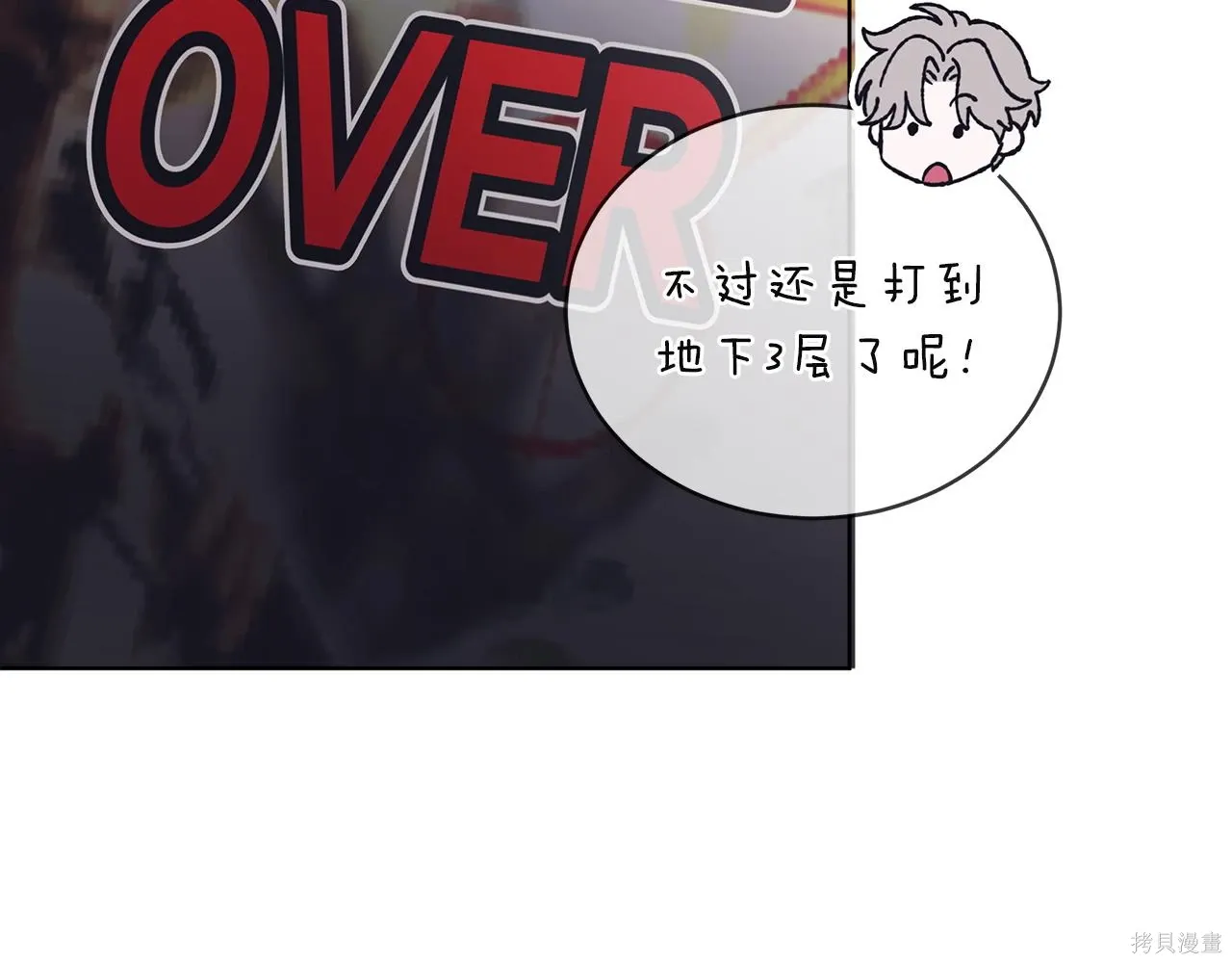 第4季26话 第14页