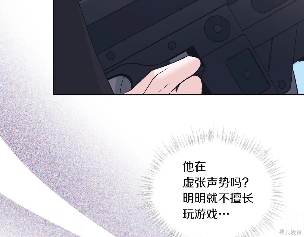 第4季26话 第17页